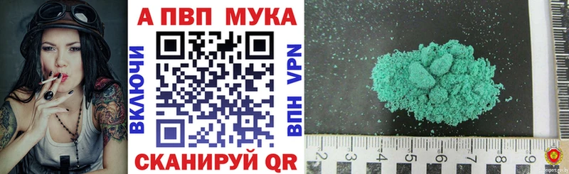 A PVP Crystall  Купить закладки  Химки 