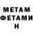 Метадон VHQ GhosT TMTMTM