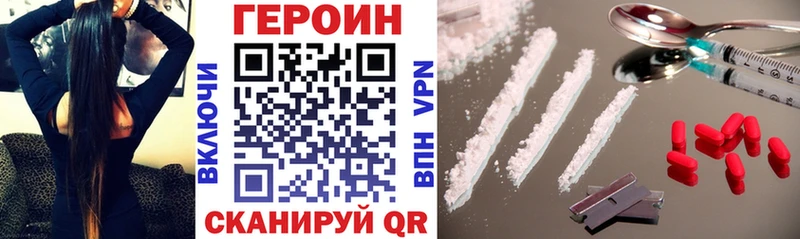 Героин Heroin  Купить где  Химки 