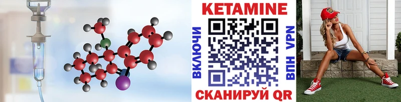 КЕТАМИН ketamine  Купить  Химки 