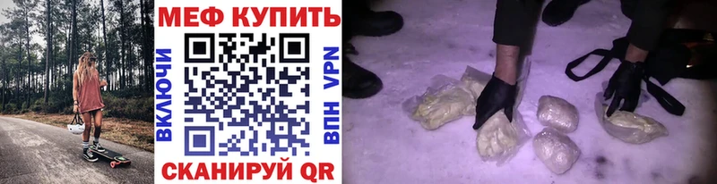 МЕФ мяу мяу  Купить где  Химки 