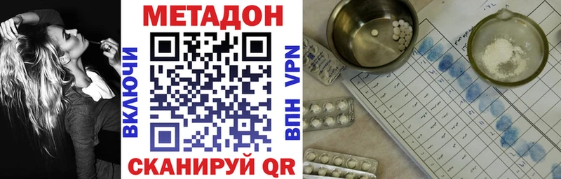 МЕТАДОН белоснежный  Купить закладки  Химки 